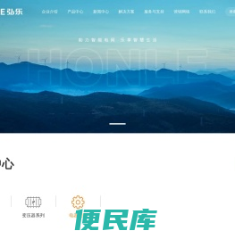 上海弘乐电气有限公司