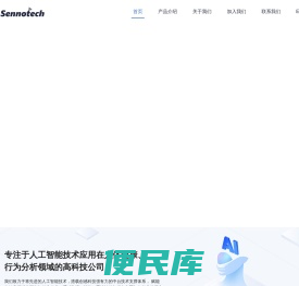 专注于足部与体姿态健康数据