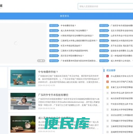 98招生网