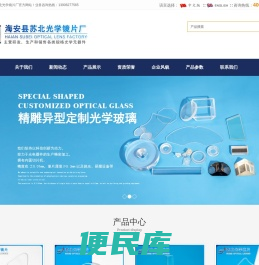 光学玻璃