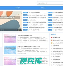 素材网