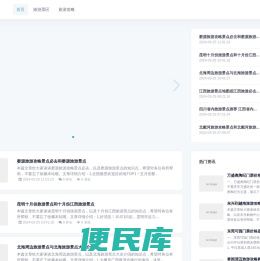 哈士奇旅游攻略