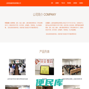 上海教育培训服务，上海玛拓教育培训有限公司