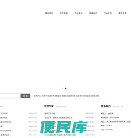 条形隔离开关