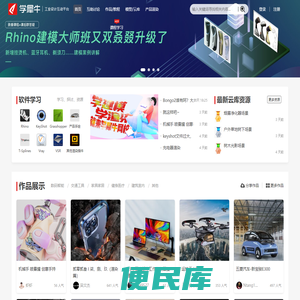 学犀牛(Xuexiniu)中文网