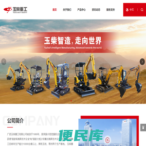 广西玉柴重工有限公司