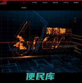 帝杰曼科技股份有限公司