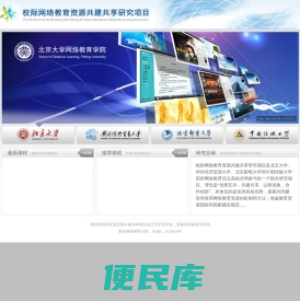 资源共享网站