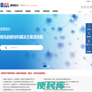 山东道恩高分子材料股份有限公司