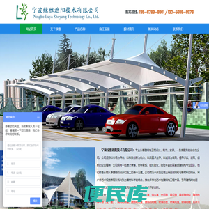 宁波膜结构丨宁波张拉膜丨宁波停车棚宁波绿雅遮阳技术有限公司