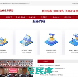 潍坊行政处罚修复