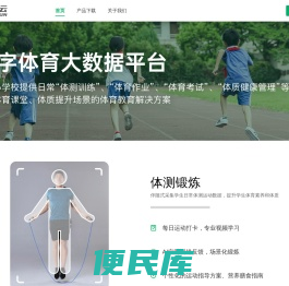 奥体云