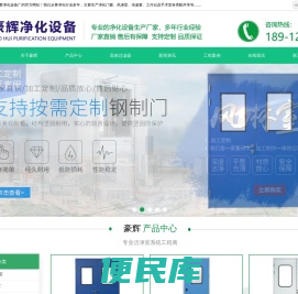 网站首页