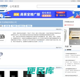 上海宝路卫浴陶瓷有限公司