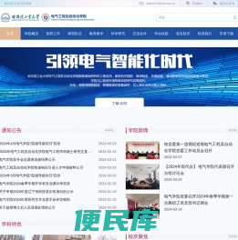 哈尔滨工业大学电气工程及自动化学院