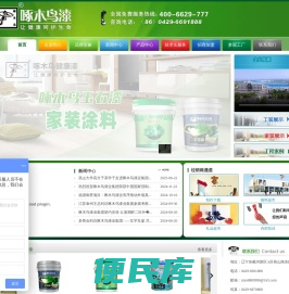 啄木鸟官网