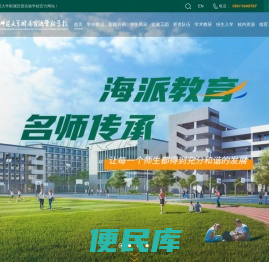 上海师范大学附属官渡实验学校【官网】