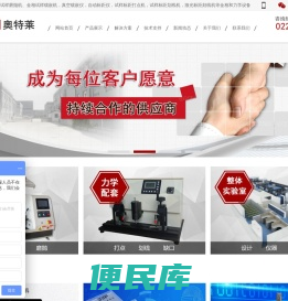 金相切割机