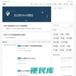 python,python爬虫教程,python深度学习,机器学习,python数据挖掘分析
