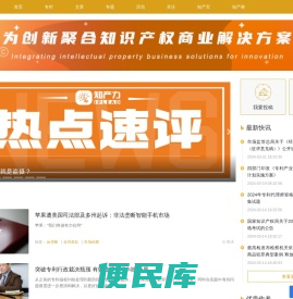 知产力,为创新聚合知识产权解决方案