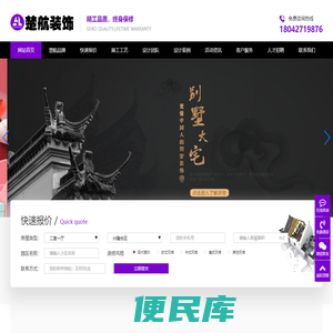 营口装修公司