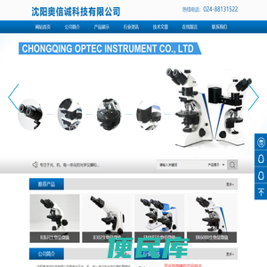 沈阳奥信诚科技有限公司