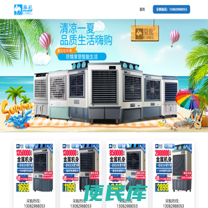 【骆驼电器】骆驼冷风机空调扇工业用冷气机移动蒸发式水空调厂房车间降温设备冷气扇风扇