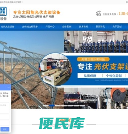 光伏支架成型机设备