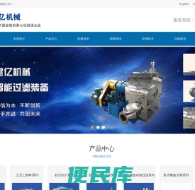 苏州星亿机械有限公司