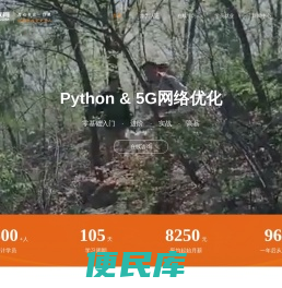 5G网络优化