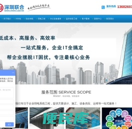 深圳综合布线,网络维护,深圳弱电工程,深圳安防监控,建设机房