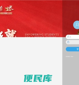广州岭南教育集团办公自动化系统