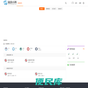 流浪百科