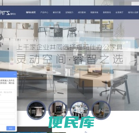 办公室家具