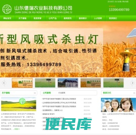 杀虫灯厂家