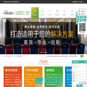 重庆舞台搭建