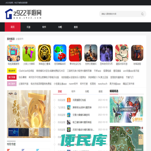 z922手游网