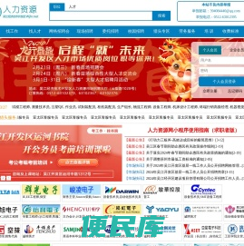 吴江经济技术开发区人力资源网