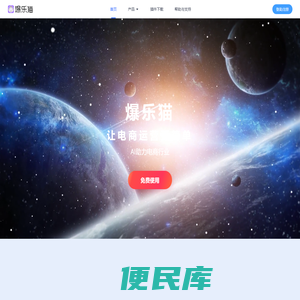 爆乐猫