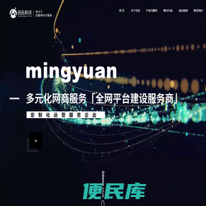 名远科技
