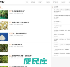 冷农网