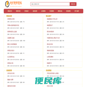 网络连接