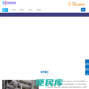 电加热器厂家生产空气风道管道法兰电加热器