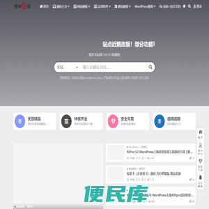 吾爱资源