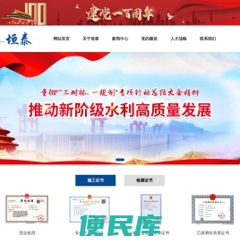 江苏垣泰水利科技有限公司