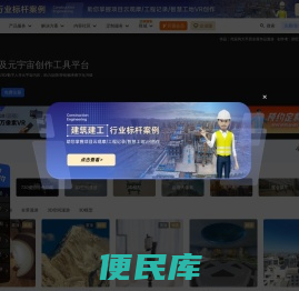 720云VR全景官网