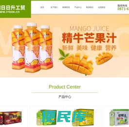 昆明日日升工贸有限公司