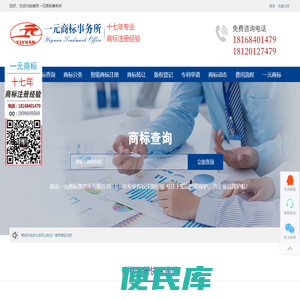 南京商标注册