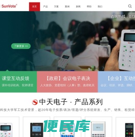 表决器