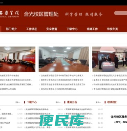 含光校区